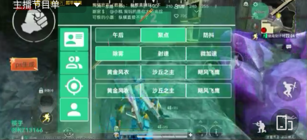 和平精英辅助【蚩尤】