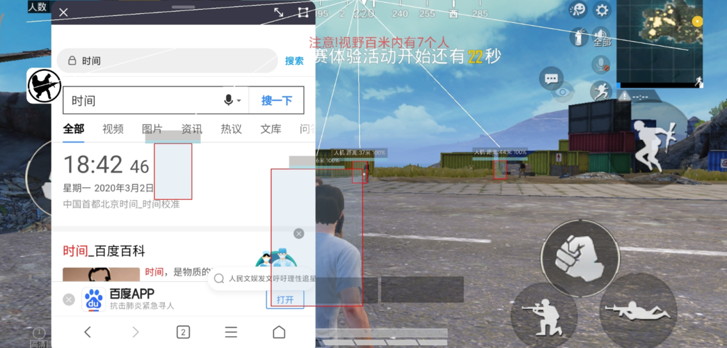 和平精英《向日葵》外挂